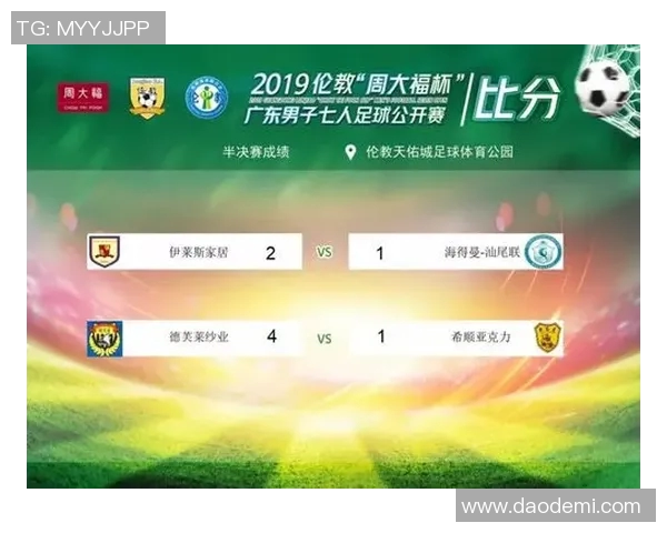 广东与江苏的激烈对决即将上演11月2日精彩赛事预告