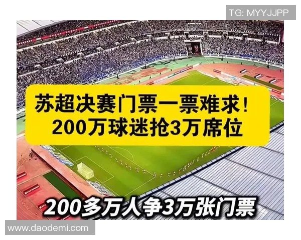 欧冠门票系统崩溃数万球迷苦等12小时抢购梦寐以求的门票